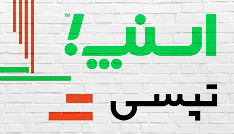 بر قیمت های اسنپ و تپسی نظارتی هست؟
