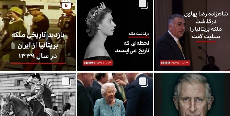 عملکرد  BBC فارسی در مرگ ملکه!