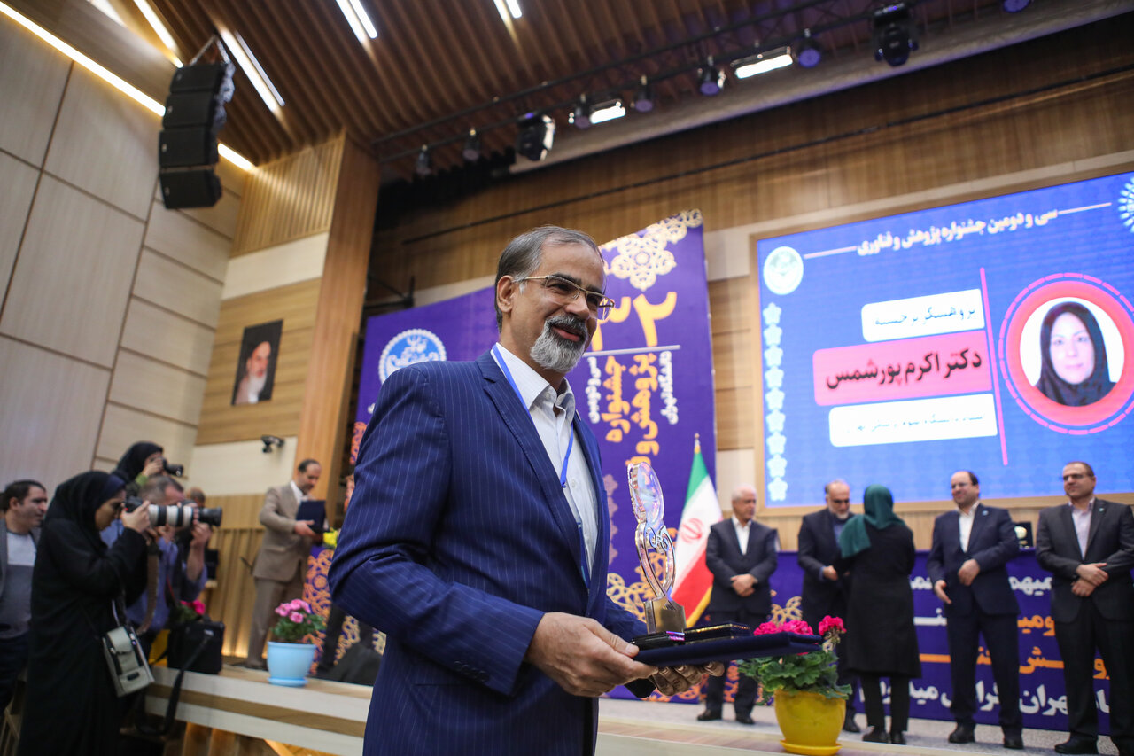 سی و دومین جشنواره پژوهش و فناوری دانشگاه تهران
