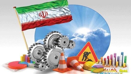 همایش اقتصاد ایران؛ اتحاد برای علاج