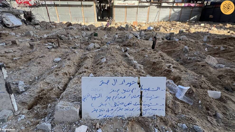 (تصاویر) دفن اجساد فلسطینی‌ها در زمین‌های خالی خیابان‌ها
