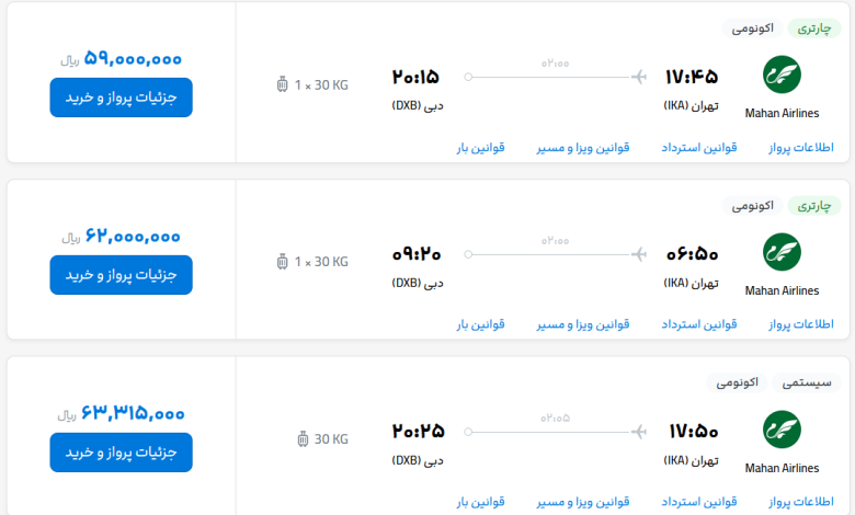قیمت بلیط هواپیما تهران-دبی، امروز ۲۹ فروردین ۱۴۰۳