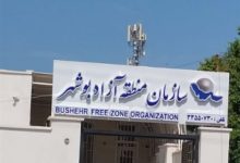 انتصاب مدیران پروازی در منطقه آزاد بوشهر