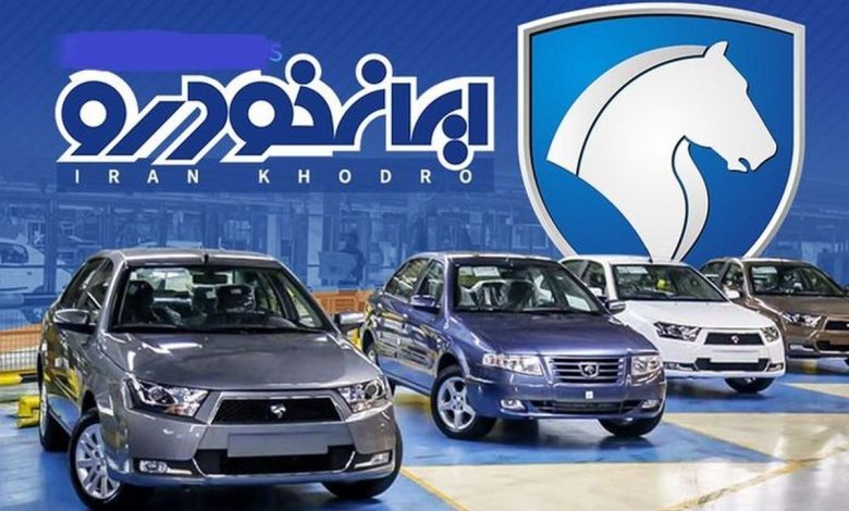 طرح تبدیل حواله‌های ایران خودرو اردیبهشت ۱۴۰۳ + جدول شرایط
