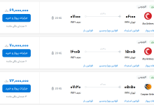 قیمت بلیط هواپیما تهران-نجف، امروز ۶ اردیبهشت ۱۴۰۳