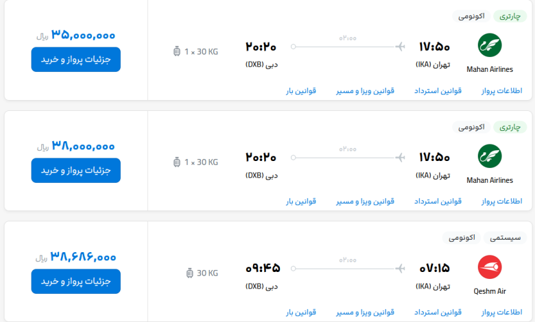 قیمت بلیط هواپیما تهران-دبی، امروز ۶ اردیبهشت ۱۴۰۳
