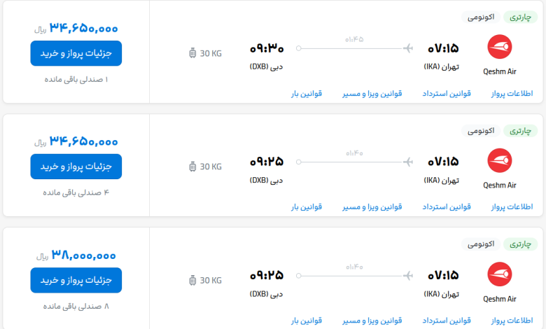 قیمت بلیط هواپیما تهران-دبی، امروز ۱۰ اردیبهشت ۱۴۰۳