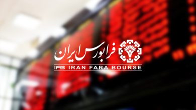 میزبانی فرابورس ایران از چهارمین صندوق املاک و مستغلات کشور ​ - هشت صبح
