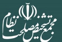 مراحل پایانی طرح الزام ثبت رسمی معاملات غیر منقول در مجمع تشخیص - هشت صبح