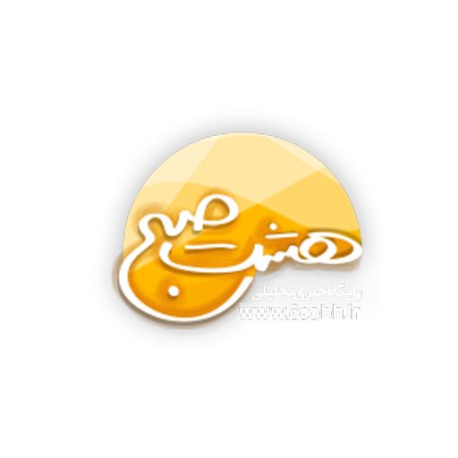 پایگاه خبری و تحلیلی هشت صبح