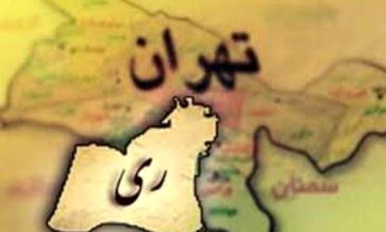 نماینده مجلس: شایعه شده که در طرح تشکیل استان تهران غربی و شرقی، ممکن است بخش‌هایی از شهرستان ری را جدا کنند؛ این موضوع بسیار تصمیم نابجایی است