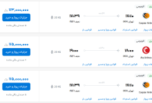 قیمت بلیط هواپیما تهران-نجف، امروز ۱۲ اردیبهشت ۱۴۰۳
