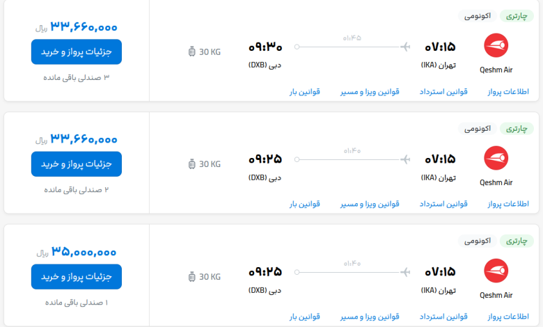 قیمت بلیط هواپیما تهران-دبی، امروز ۱۳ اردیبهشت ۱۴۰۳