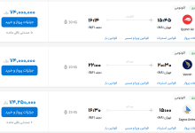 قیمت بلیط هواپیما تهران-نجف، امروز ۱۳ اردیبهشت ۱۴۰۳