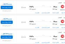 قیمت بلیط هواپیما تهران-استانبول، امروز ۱۳ اردیبهشت ۱۴۰۳