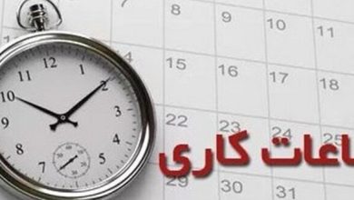 طرح «کاهش ساعات کاری کارمندان دولت» بازهم ناتمام ماند