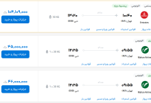 قیمت بلیط هواپیما تهران-دبی، امروز ۲ خرداد ۱۴۰۳