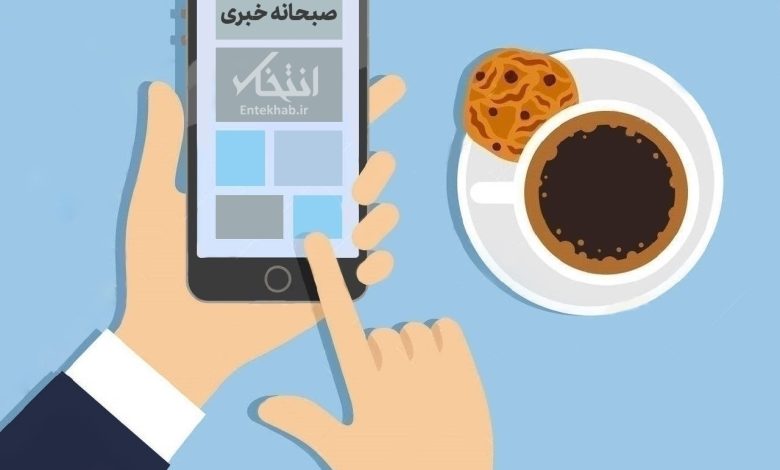 صبحانه خبری، ۳ خرداد ۱۴۰۳؛ از روایت بذرپاش از جزئیات سقوط بالگرد رئیس جمهور تا نخستین سفر وزیر خارجه مصر به ایران