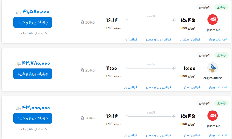 قیمت بلیط هواپیما تهران-نجف، امروز ۳ خرداد ۱۴۰۳