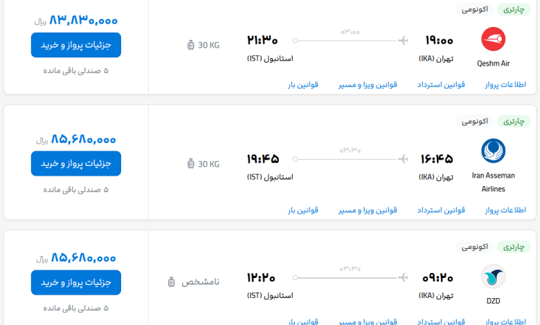 قیمت بلیط هواپیما تهران-استانبول، امروز ۳ خرداد ۱۴۰۳