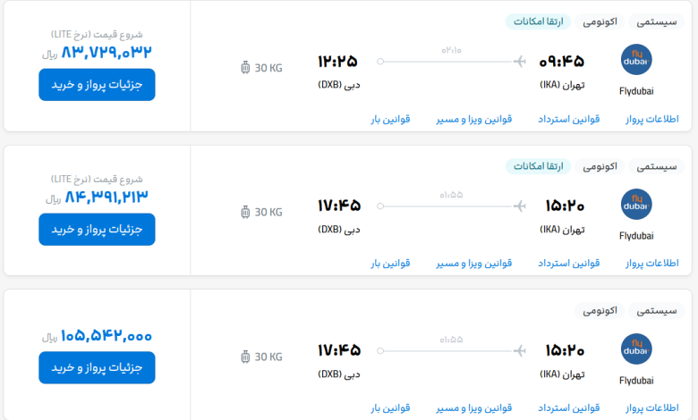 قیمت بلیط هواپیما تهران-دبی، امروز ۱۰ خرداد ۱۴۰۳