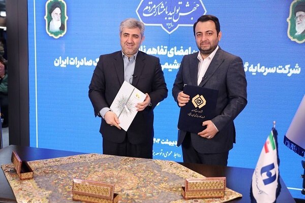 امضای تفاهم‌نامه بانک صادرات ایران با تاپیکو - هشت صبح