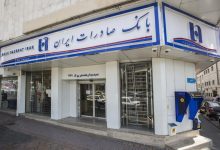 ​فهرست شعب کشیک بانک صادرات ایران در روز تعطیل چهارشنبه - هشت صبح
