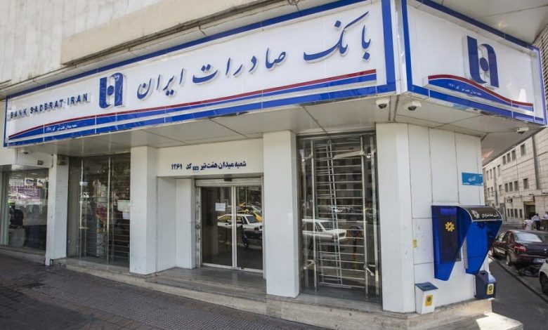 ​فهرست شعب کشیک بانک صادرات ایران در روز تعطیل چهارشنبه - هشت صبح