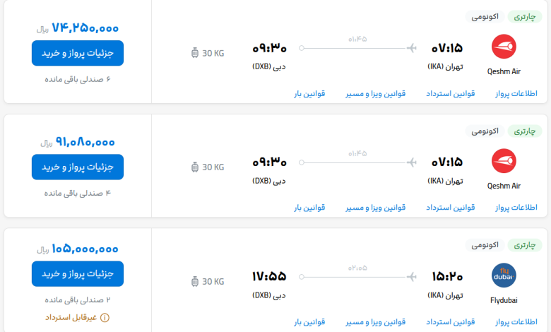 قیمت بلیط هواپیما تهران-دبی، امروز ۱۲ خرداد ۱۴۰۳