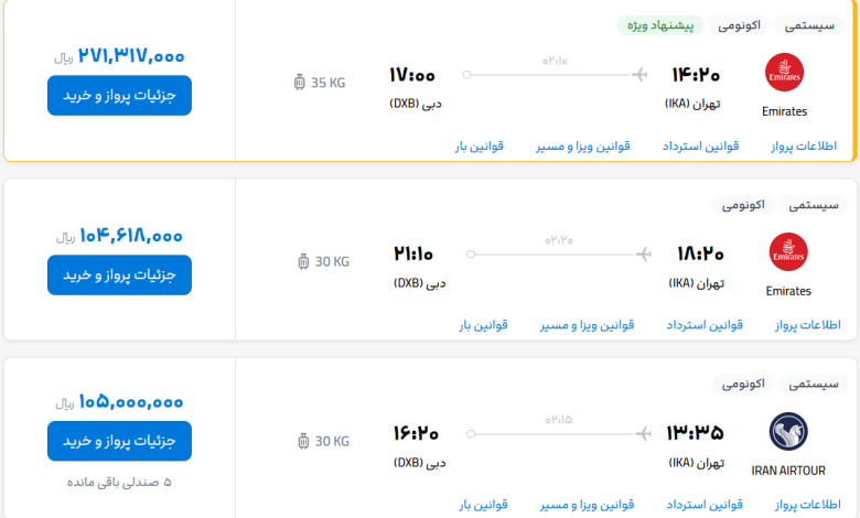 قیمت بلیط هواپیما تهران-دبی، امروز ۱۳ خرداد ۱۴۰۳