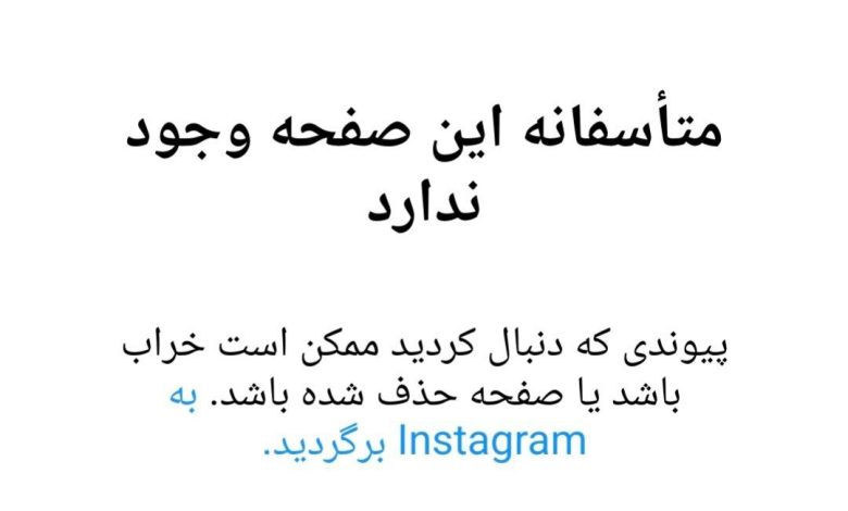 صفحه اینستاگرام همتی از دسترس خارج شد