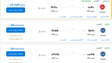 قیمت بلیط هواپیما تهران-دبی، امروز ۱۶ خرداد ۱۴۰۳