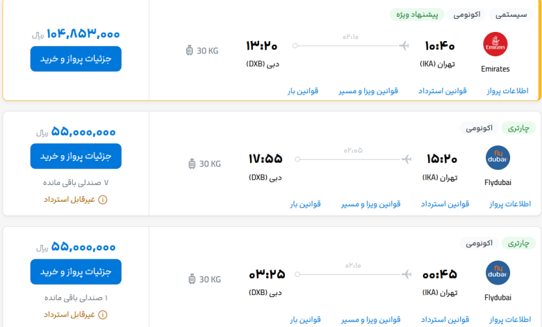 قیمت بلیط هواپیما تهران-دبی، امروز ۱۶ خرداد ۱۴۰۳