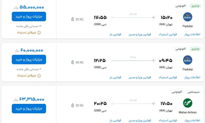 قیمت بلیط هواپیما تهران-دبی، امروز ۲۳ خرداد ۱۴۰۳