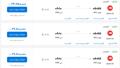 قیمت بلیط هواپیما تهران-دبی، امروز ۲۴ خرداد ۱۴۰۳