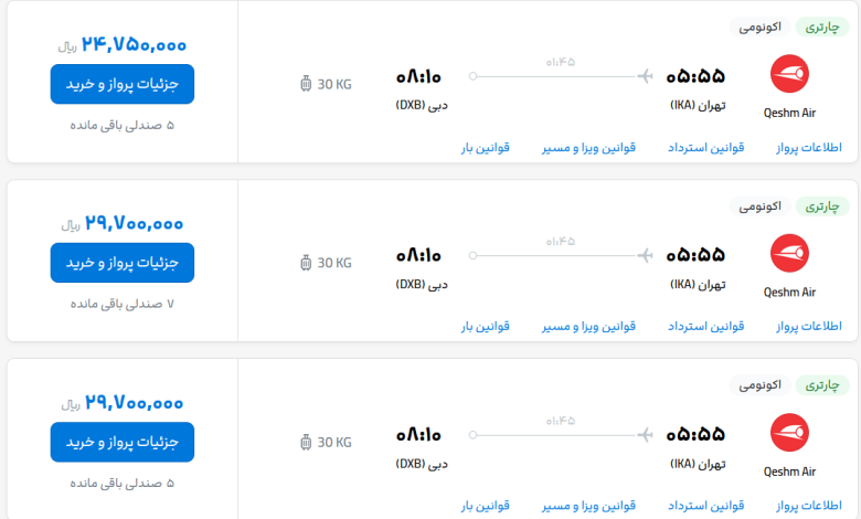 قیمت بلیط هواپیما تهران-دبی، امروز ۲۴ خرداد ۱۴۰۳