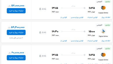 قیمت بلیط هواپیما تهران-نجف، امروز ۲۶ خرداد ۱۴۰۳