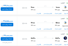 قیمت بلیط هواپیما تهران-نجف، امروز ۲۷ خرداد ۱۴۰۳
