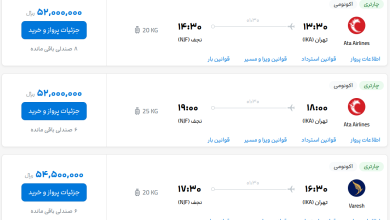 قیمت بلیط هواپیما تهران-نجف، امروز ۲۹ خرداد ۱۴۰۳