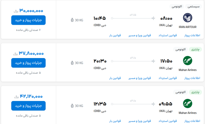 قیمت بلیط هواپیما تهران-دبی، امروز ۳۱ خرداد ۱۴۰۳