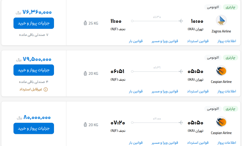 قیمت بلیط هواپیما تهران-نجف، امروز ۳۱ خرداد ۱۴۰۳