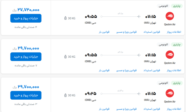 قیمت بلیط هواپیما تهران-دبی، امروز ۲ تیر ۱۴۰۳