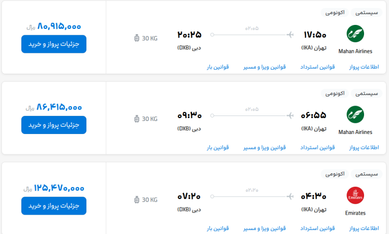 قیمت بلیط هواپیما تهران-دبی، امروز ۳ تیر ۱۴۰۳