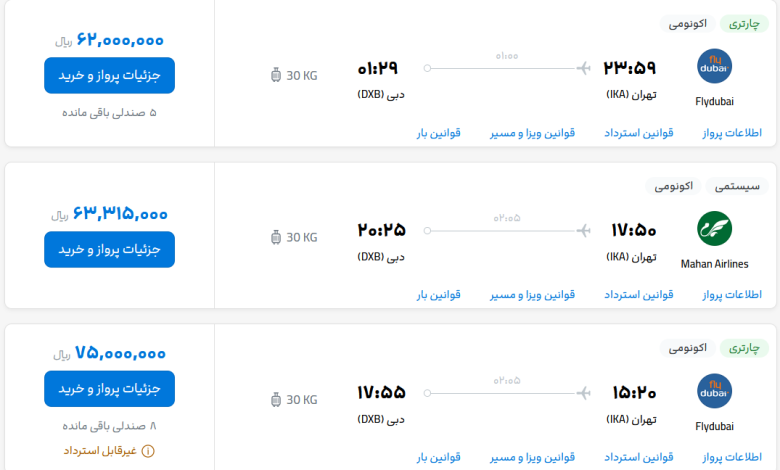 قیمت بلیط هواپیما تهران-دبی، امروز ۴ تیر ۱۴۰۳