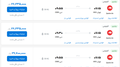 قیمت بلیط هواپیما تهران-دبی، امروز ۷ تیر ۱۴۰۳