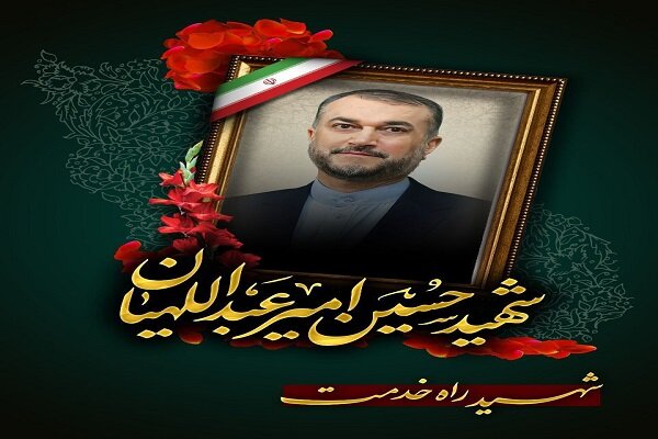خانواده شهید امیرعبداللهیان از رهبر انقلاب و ملت ایران تشکر کردند - هشت صبح