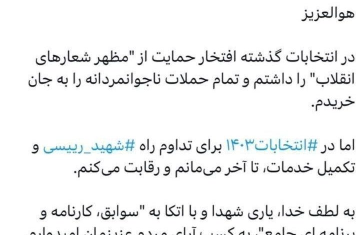 بهانه قهر اصلاحات با صندوق رأی محقق نشد/ جبهه انقلاب هوشیار باشد