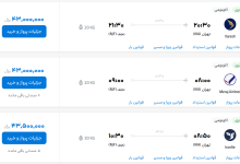 قیمت بلیط هواپیما تهران-نجف، امروز ۱۱ تیر ۱۴۰۳