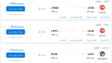 قیمت بلیط هواپیما تهران-دبی، امروز ۱۲ تیر ۱۴۰۳