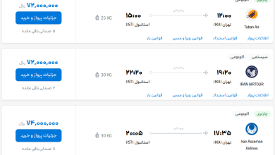 قیمت بلیط هواپیما تهران-استانبول، امروز ۱۲ تیر ۱۴۰۳